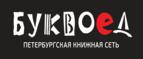 Скидки до 25% на книги! Библионочь на bookvoed.ru!
 - Нижняя Омка